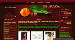 Desktop Screenshot of mandarin-market.ru