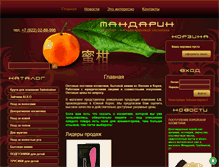 Tablet Screenshot of mandarin-market.ru